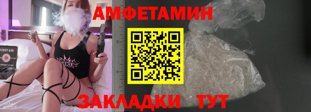 Амфетамин 98% Партизанск