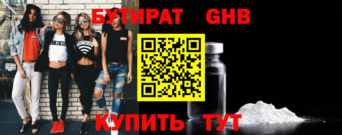 Партизанск  Бутират буратино  Вход с VPN 