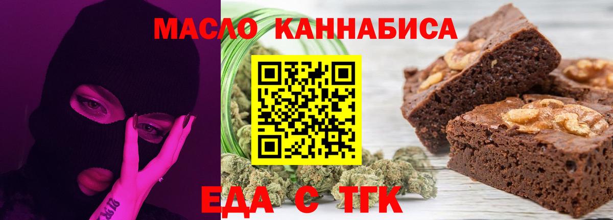 Партизанск  Cannafood конопля  Вход с VPN 