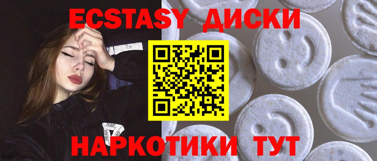 Экстази 99% Партизанск