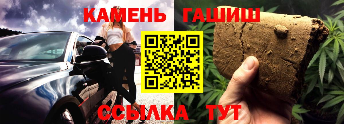 ГАШ Premium  Вход с VPN  Гашиш  Партизанск  ГАШ убойный 