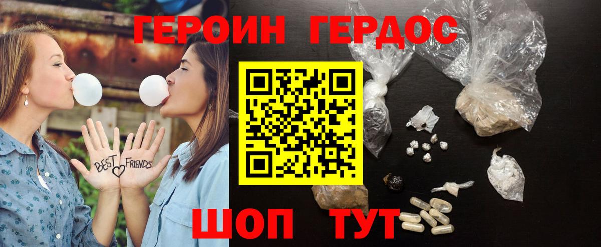 Партизанск  ГЕРОИН VHQ  Вход с VPN 