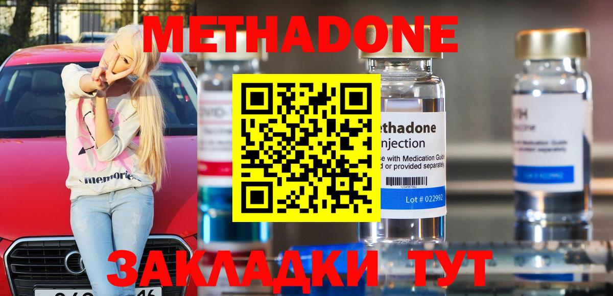MEGA ссылка  Вход с VPN  МЕТАДОН methadone  Партизанск  МЕТАДОН мёд 