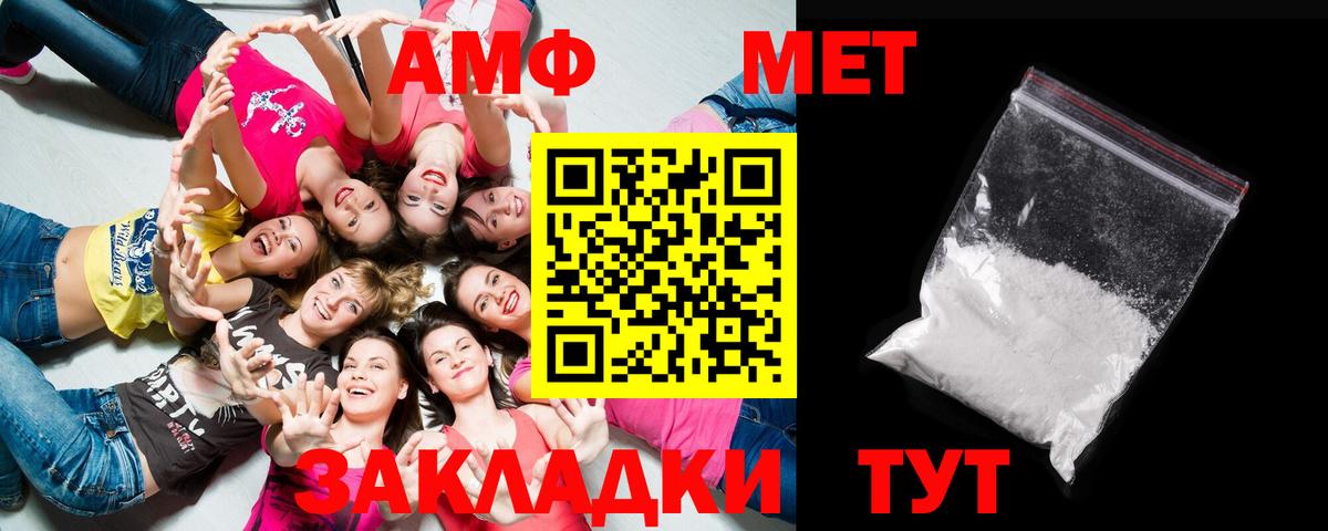 МЕТАМФЕТАМИН витя Партизанск