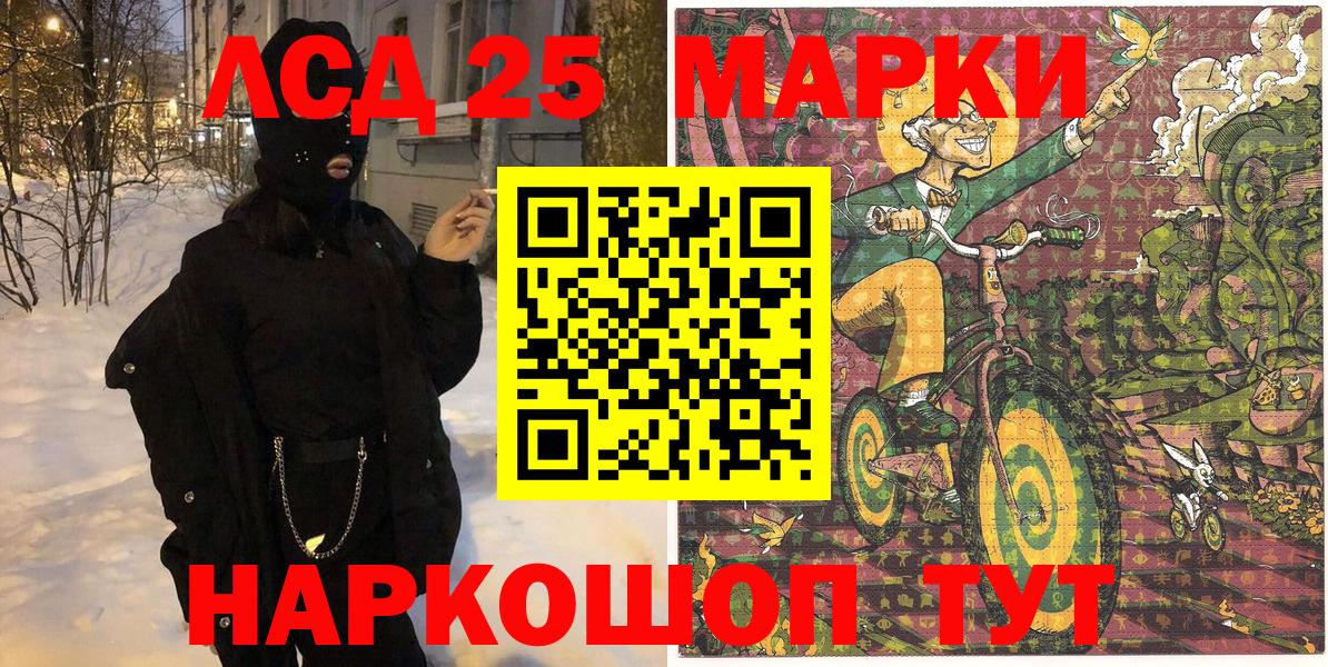Марки NBOMe 1500мкг  Вход с VPN  Партизанск  Марки NBOMe 1500мкг 