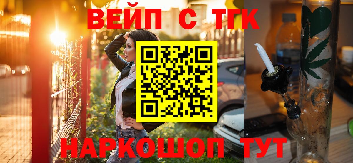 Дистиллят ТГК гашишное масло  Вход с VPN  Партизанск 