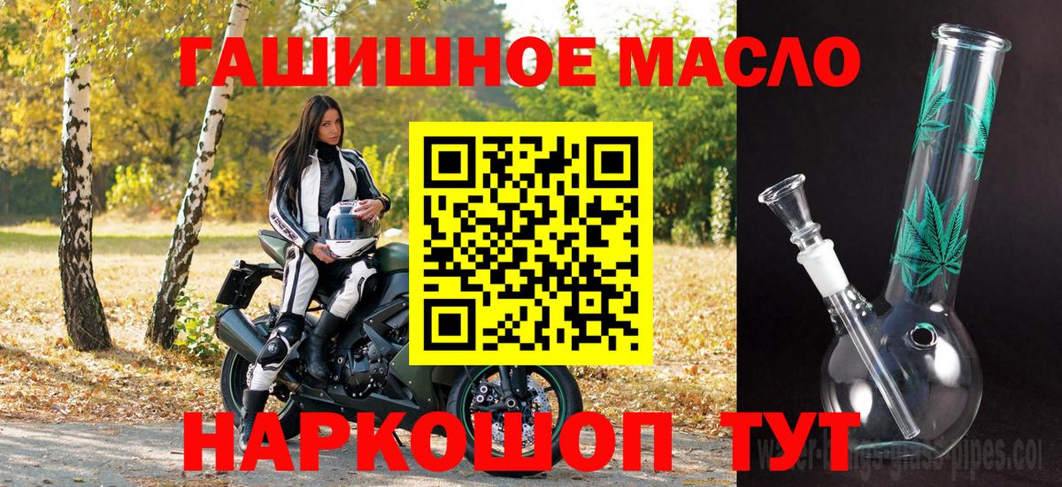 ТГК Wax Партизанск