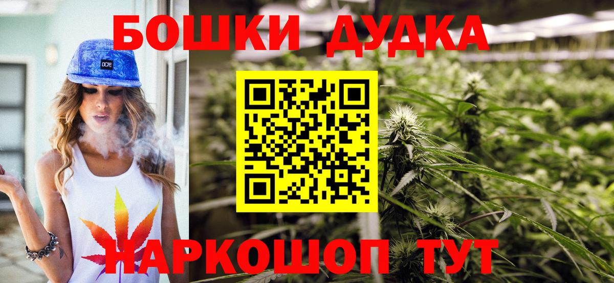 Партизанск  Шишки марихуана AK-47  Конопля сатива  Вход с VPN  Канабис сатива 